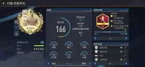 541阵容分析(541阵容的优点)插图4