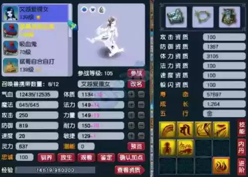 梦幻258阵容(梦幻29五开组合排行榜)插图12