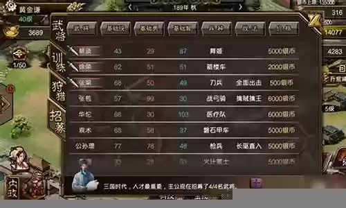 傲视天地四武将搭配阵容