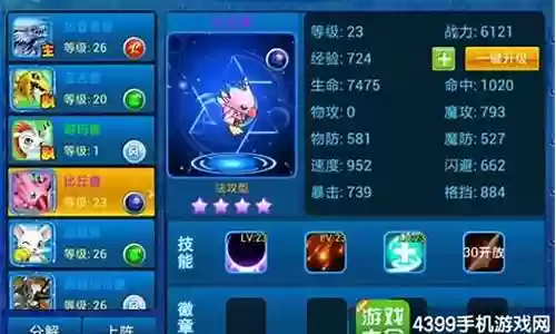 数码宝贝复刻阵容搭配