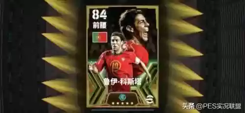 最强前腰阵容(实况足球最强前腰)