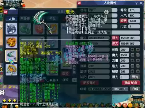 十三魔王阵容(神堕八岐大蛇最强阵容)插图6