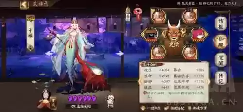 斗技阴间阵容(2024阴阳师斗技阵容)插图4