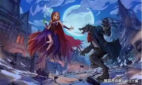 狼人与魔女阵容搭配推荐