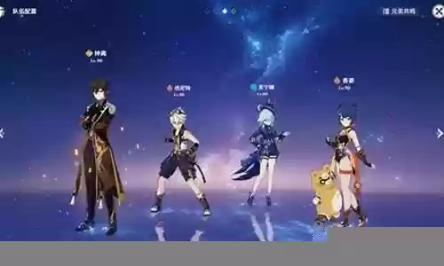 香菱和钟离阵容搭配