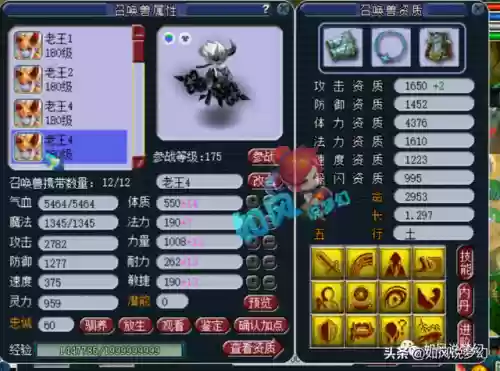 梦幻2111阵容(梦幻221组合前期怎么过)插图4