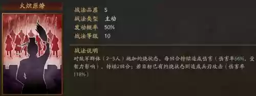 蛮族孟获阵容(孟获最强阵容搭配)插图4