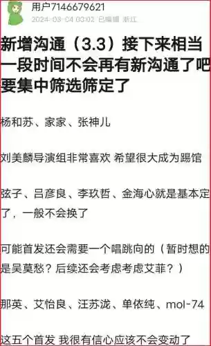 阵容成型音乐(击鼓传花的音乐推荐)插图2
