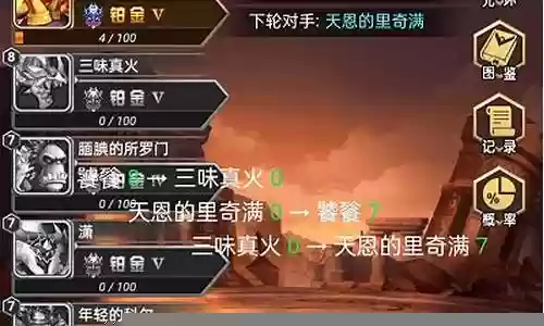 命运战旗阵容搭配