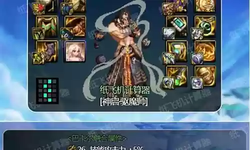 驱魔最佳阵容搭配