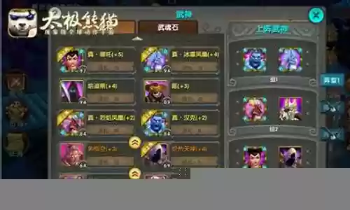 王者对决武神搭配什么阵容