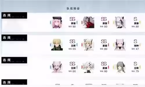 萌新玩家阵容搭配图解