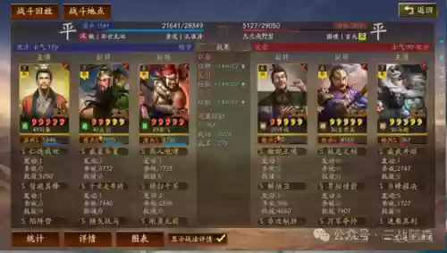 桃园标准阵容(桃园骑顶配战法搭配)插图9