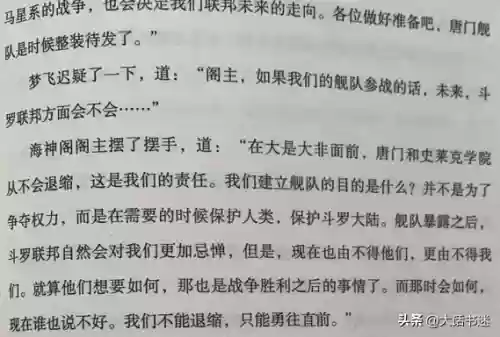 联邦新阵容(地表最强12人解说阵容)插图1
