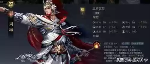 华雄新阵容(华雄的阵容搭配方案)插图12