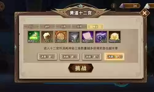灵魂水晶推荐阵容搭配图