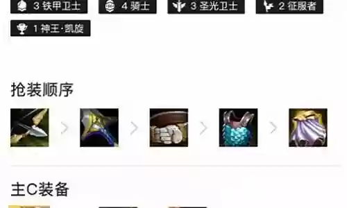 英雄之黎明低分段阵容搭配