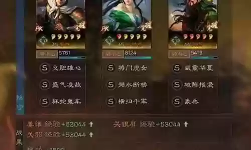 白板蜀骑战法搭配阵容