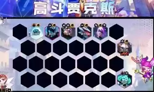 抢手斗士阵容搭配