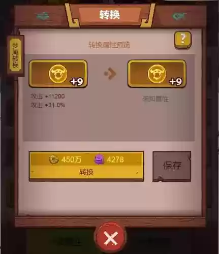 盐场续航阵容(咸鱼之王盐场争霸最佳阵容)插图4