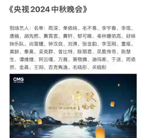 中秋最新阵容(食物语国家队阵容)