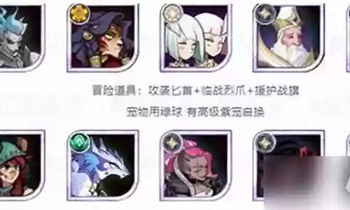 强敌挑战阵容搭配图片