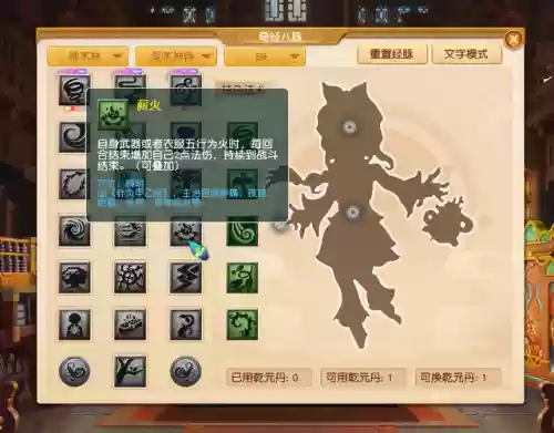 8魔仙阵容(仙剑5手游最强红卡阵容)插图3