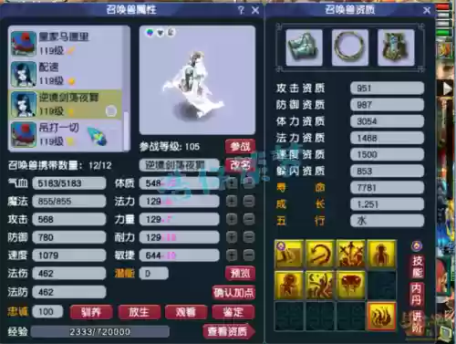 109凌波阵容(梦幻109凌波城平民装备搭配)插图18