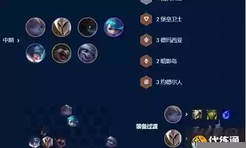 四个天使阵容搭配