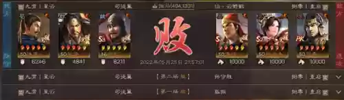张角常见阵容(张角最强阵容不考虑共存)插图14