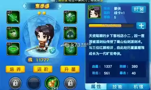 仙剑客栈阵容搭配攻略