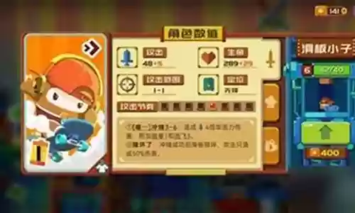 弹弓小子阵容搭配图解大全