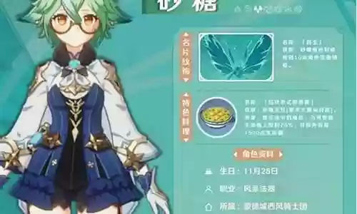 元神砂糖阵容搭配平民