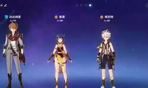 原神风火阵容搭配推荐