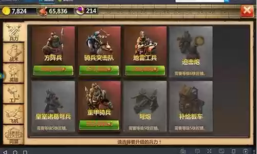 文明与战争阵容搭配推荐
