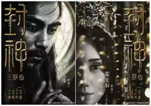 陈坤封神阵容(封神榜双方阵营)插图2