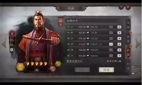 孙权阵容战法搭配
