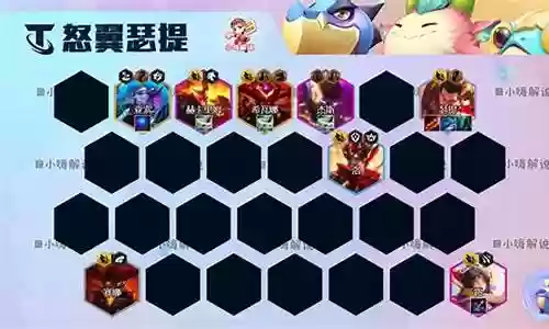 怒翼法师阵容装备搭配