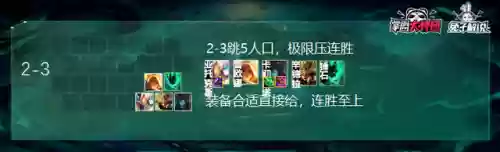 破败天使阵容(荣耀大天使最强阵容)插图6