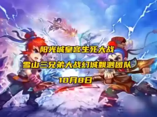 残雪惊险阵容(永夜之役阵容搭配)