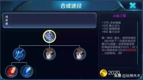 法师阵容亚瑟(亚瑟出装顺序最强推荐)插图3