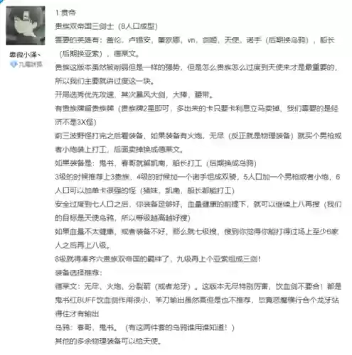卑微阵容图片(王者三排恶心阵容)插图1