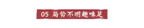率土之滨牛马阵容(率土之滨最新阵容)插图10