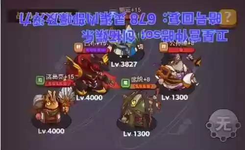 过关300阵容(3000关以前不卡关阵容)插图2