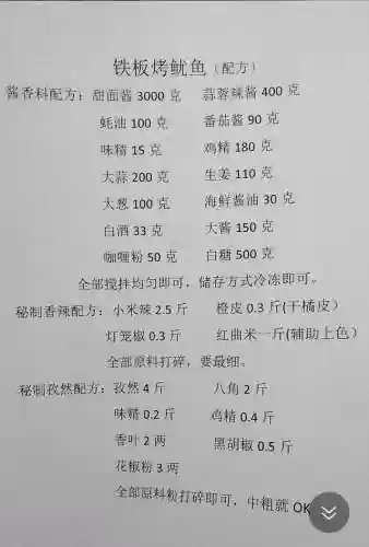 淄博烧烤阵容(淄博烧烤店排名)插图28