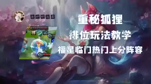 福星折磨阵容(福星阵容都有谁)