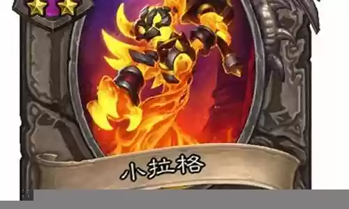 炉石战棋元素流阵容搭配