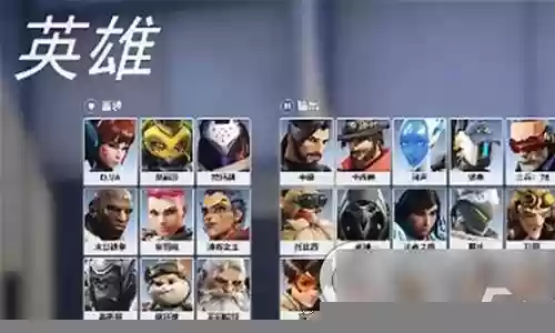 守望先锋最强游侠阵容搭配