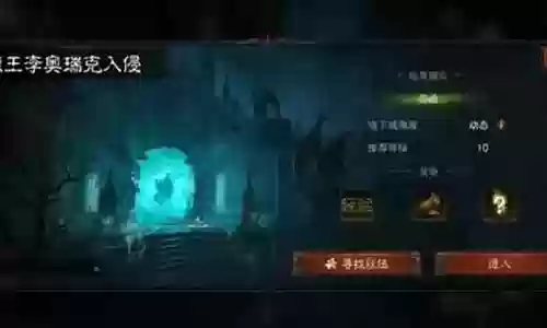 不荣誉的试炼阵容搭配