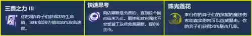 魔导徽章阵容(神奇宝贝徽章gm版最强阵容)插图5